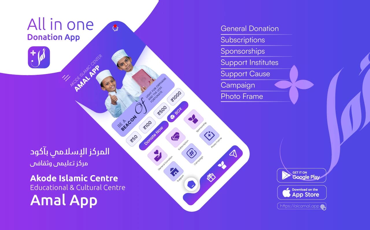 AIC Amal - Donation Platform - Web Design Project by Salman MP, Kerala