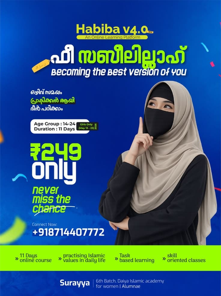 Social Media Design for Admission