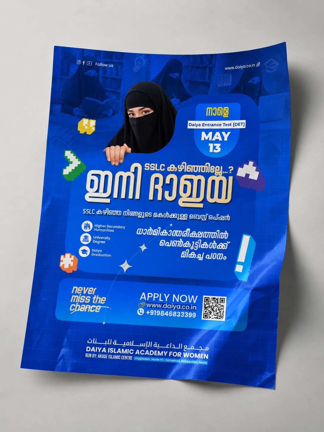 Admission Entrance Exam | Social Media Poster Design
